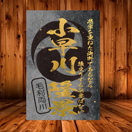 CATEGORY 戦国武将印（黒色/桃色） | 戦国館