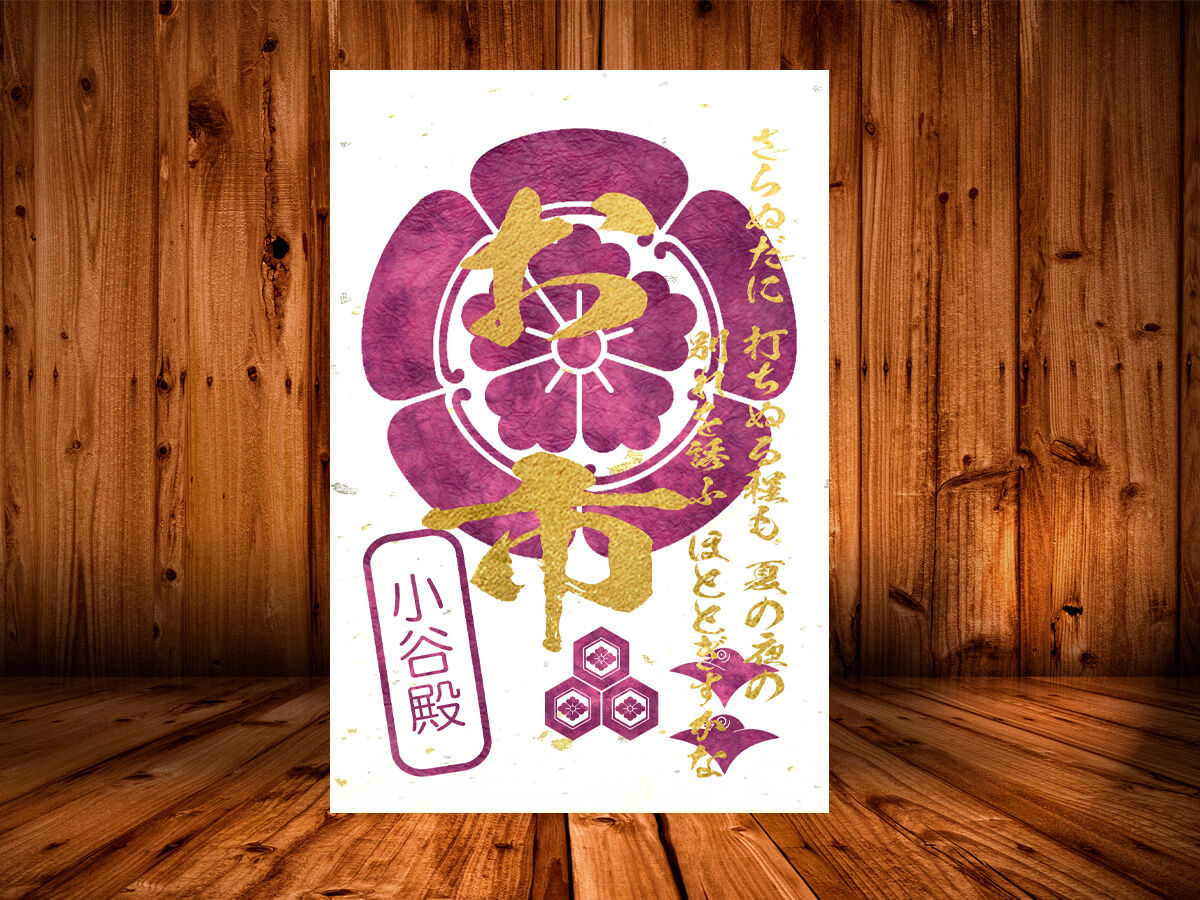 【黒の武将印】まとめて31枚 戦国館の『武将印』（今川義元）黒/桃 | 戦国館