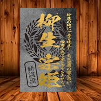 戦国館の『武将印』（上杉謙信）黒/桃 | 戦国館