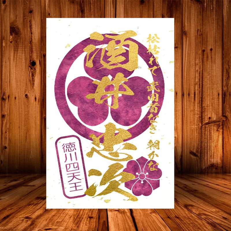 【黒の武将印】まとめて31枚 戦国館の『武将印』（三好長慶）黒/桃 | 戦国館