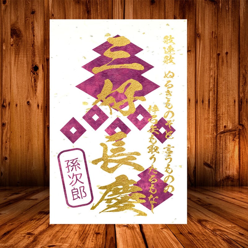 【黒の武将印】まとめて31枚 武将印『墨将印』□第2弾コンプリートセット