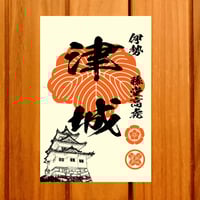 限定！名胡桃城御城印セット fit=scale-down,w=1200