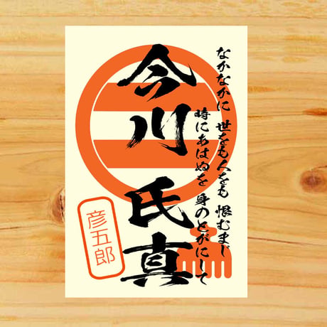 CATEGORY 戦国武将印 | 戦国館