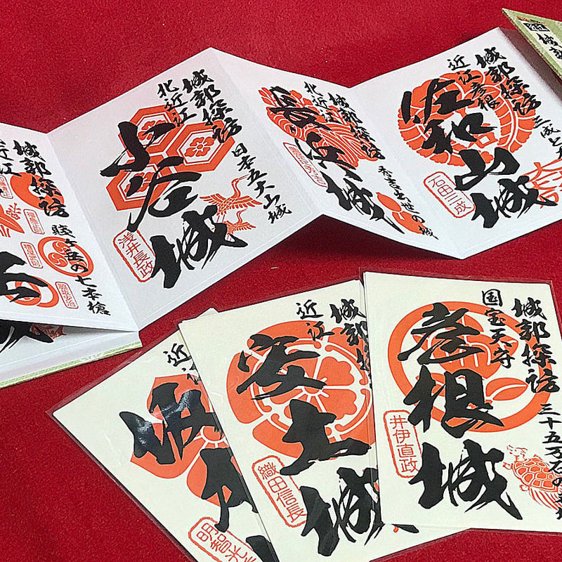 御城印 興国寺城・長浜城【各130枚限定】くずし字/楷書 4枚コンプ 長浜