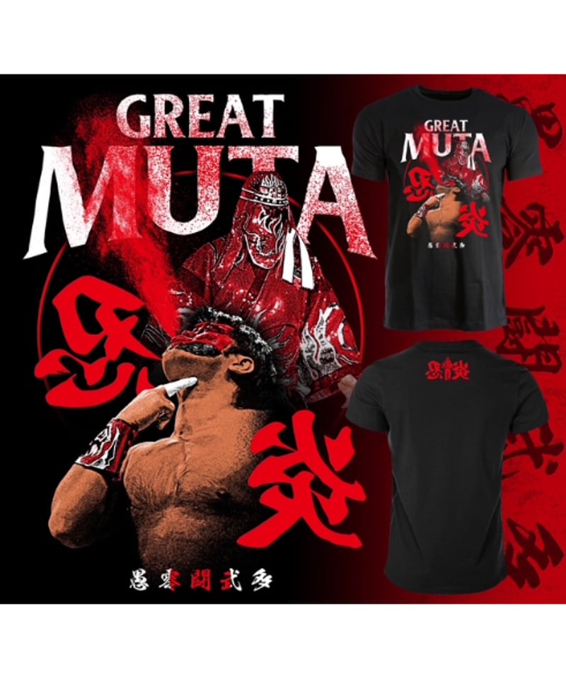グレート・ムタ Tシャツ 新日本 プロレスリングノア 武藤敬司 武藤ベアー 毒霧 グレート・ムタ Tシャツ 新日本 プロレスリングノア 武藤敬司 武藤
