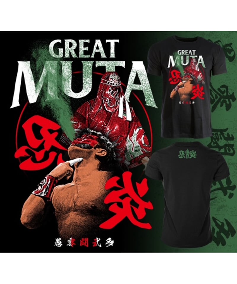 新品未使用品グレートムタ、蝶野　Tシャツ　グレートムタ闘魂タオル　セット グレート・ムタ「毒霧（緑ver.）」Tシャツ | KEIJI MUTO