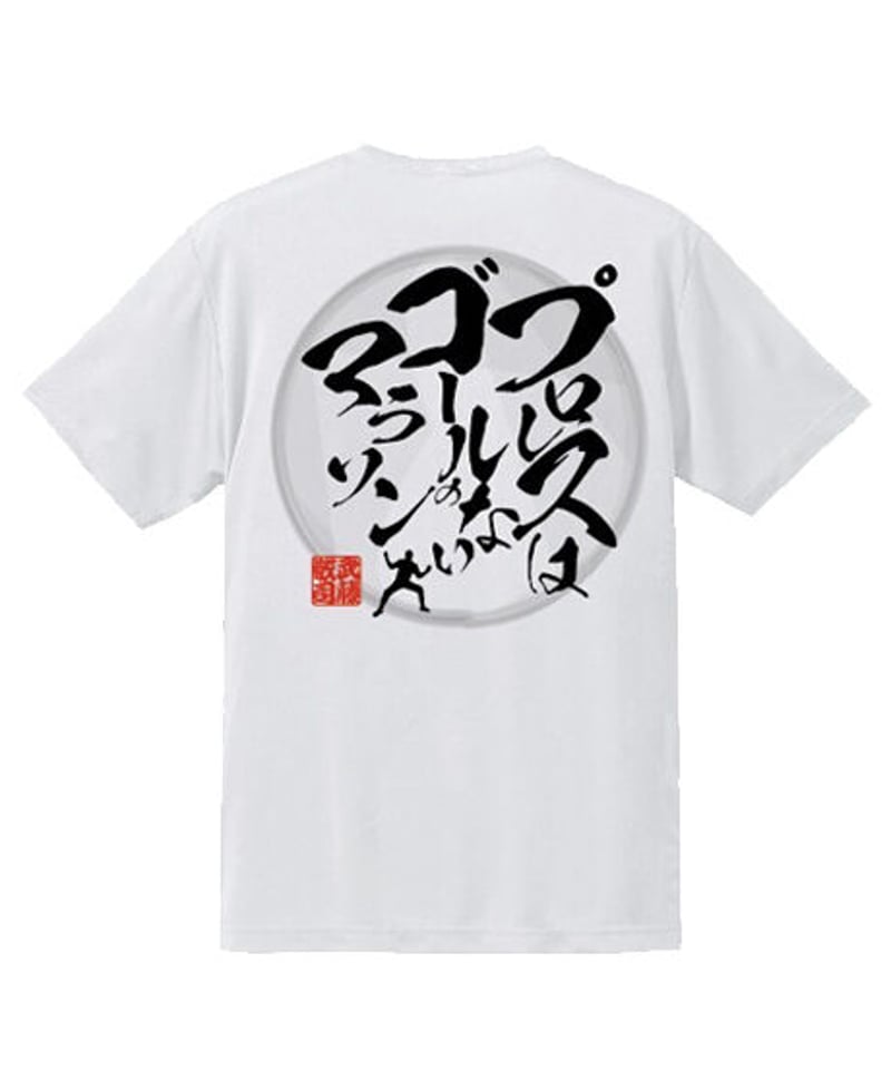 【未使用】グレートムタ 引退記念 受注生産 限定 コーチジャケット 武藤敬司 share_1YX9IA.png