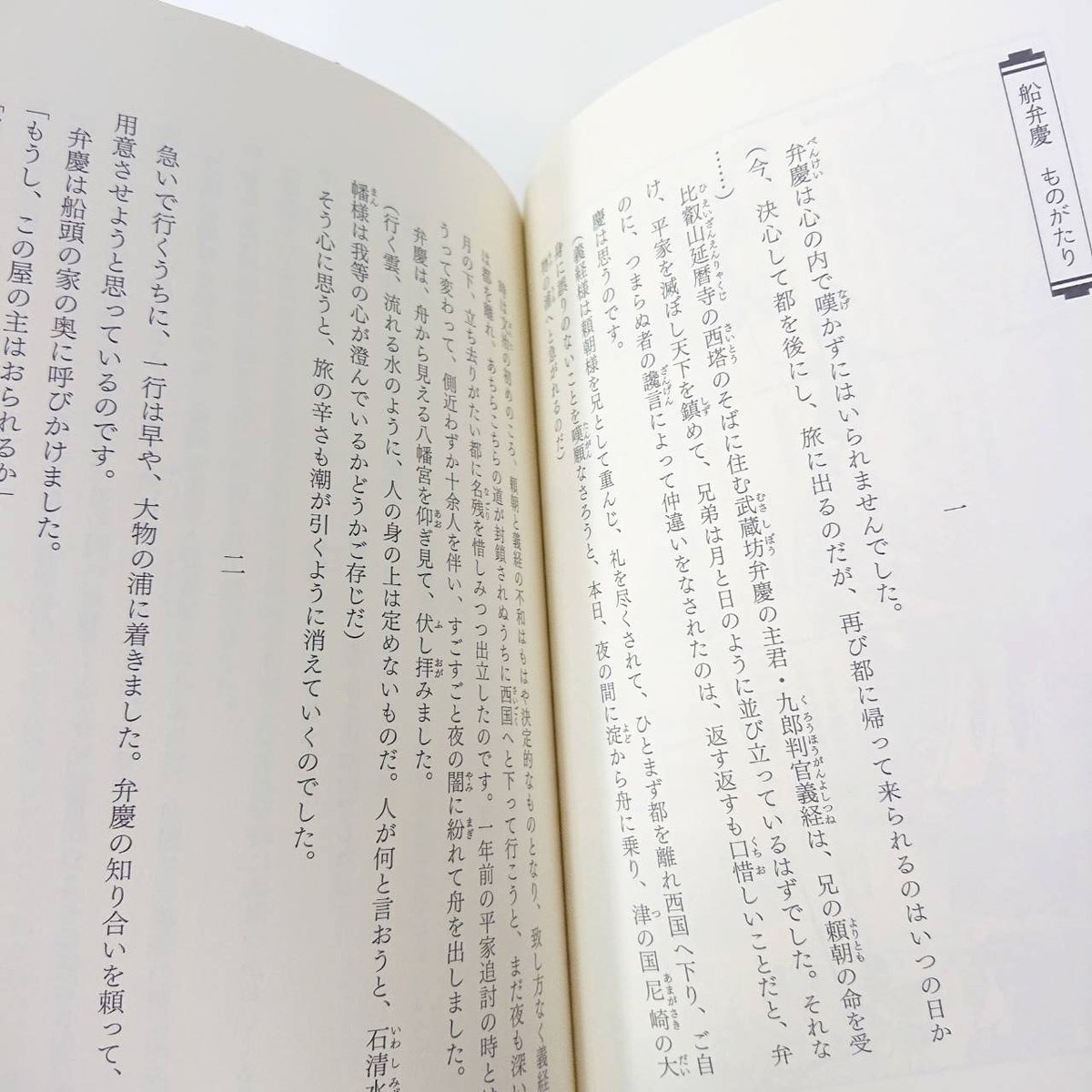 【中古本】能を読む 2 能を読む-2 世阿弥 神と修羅と恋 | 梅原 猛, 観世 清和, 天野
