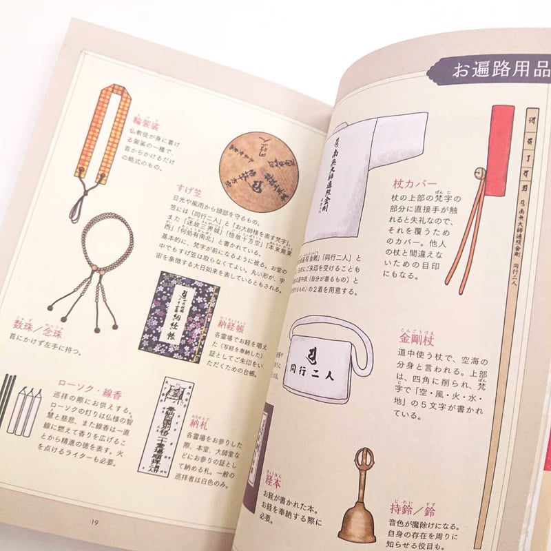 真作/四国別格二十霊場/弘法太師/空海/布袋屋掛軸HJ-674 真作/四国別格二十霊場/弘法太師/空海/布袋屋掛軸HJ-674 - メルカリ