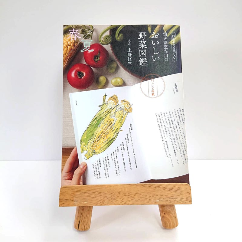 浪速割烹㐂川のおいしい野菜図鑑 春夏編 | 西日本出版社 の本屋