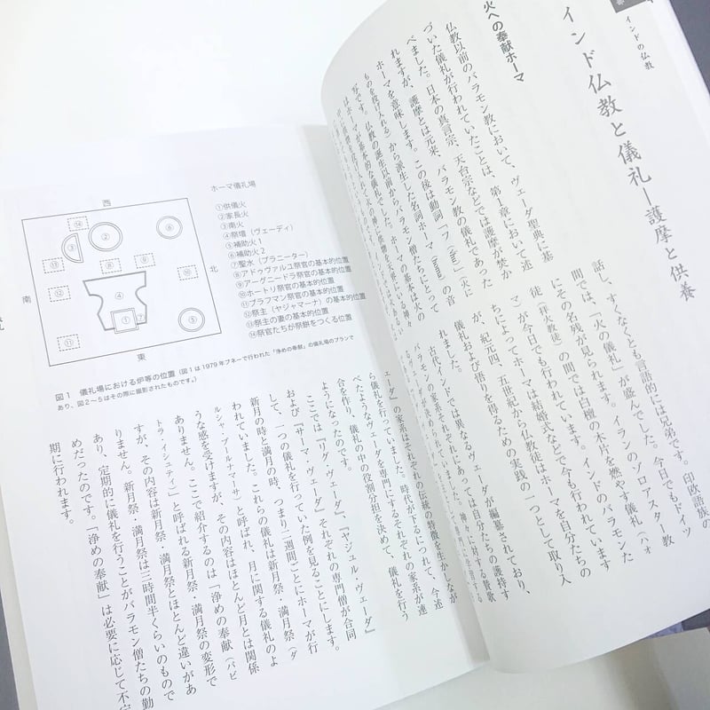 仏教史 第1巻 仏教の源泉 | 西日本出版社 の本屋 仏教史 第1巻 仏教の源泉 | 西日本出版社 の本屋