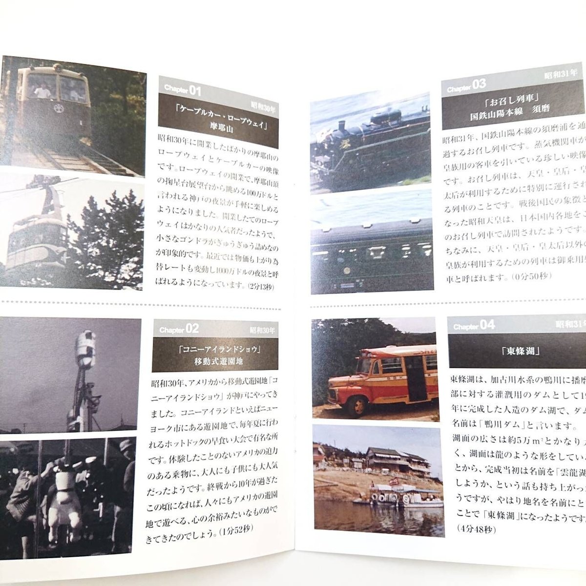 DVD】昭和の映像 昭和という時代の神戸 人・街・暮し | 西日本出版社