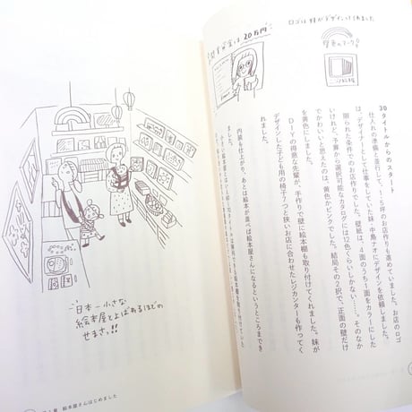 ニジノ絵本屋さんの本