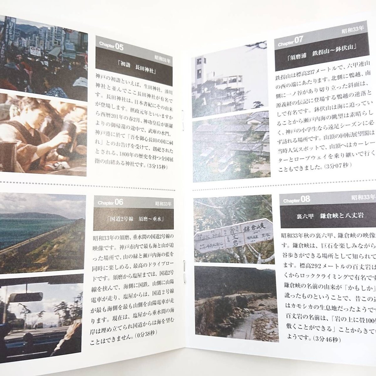 DVD】昭和の映像 昭和という時代の神戸 人・街・暮し | 西日本出版社