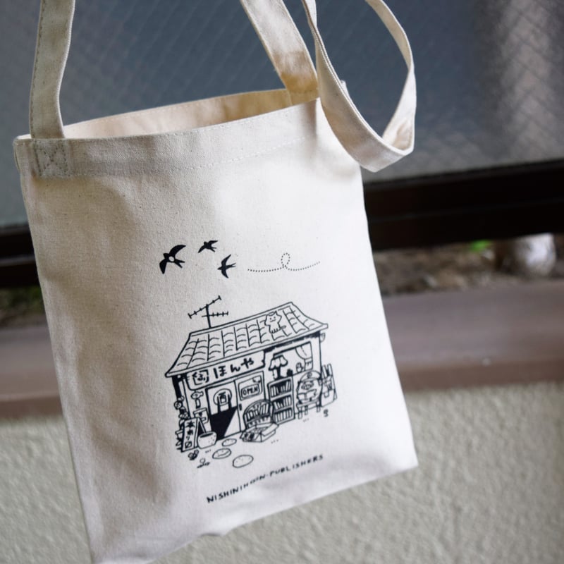 サコッシュ いのざえもん（本屋） | 西日本出版社 の本屋