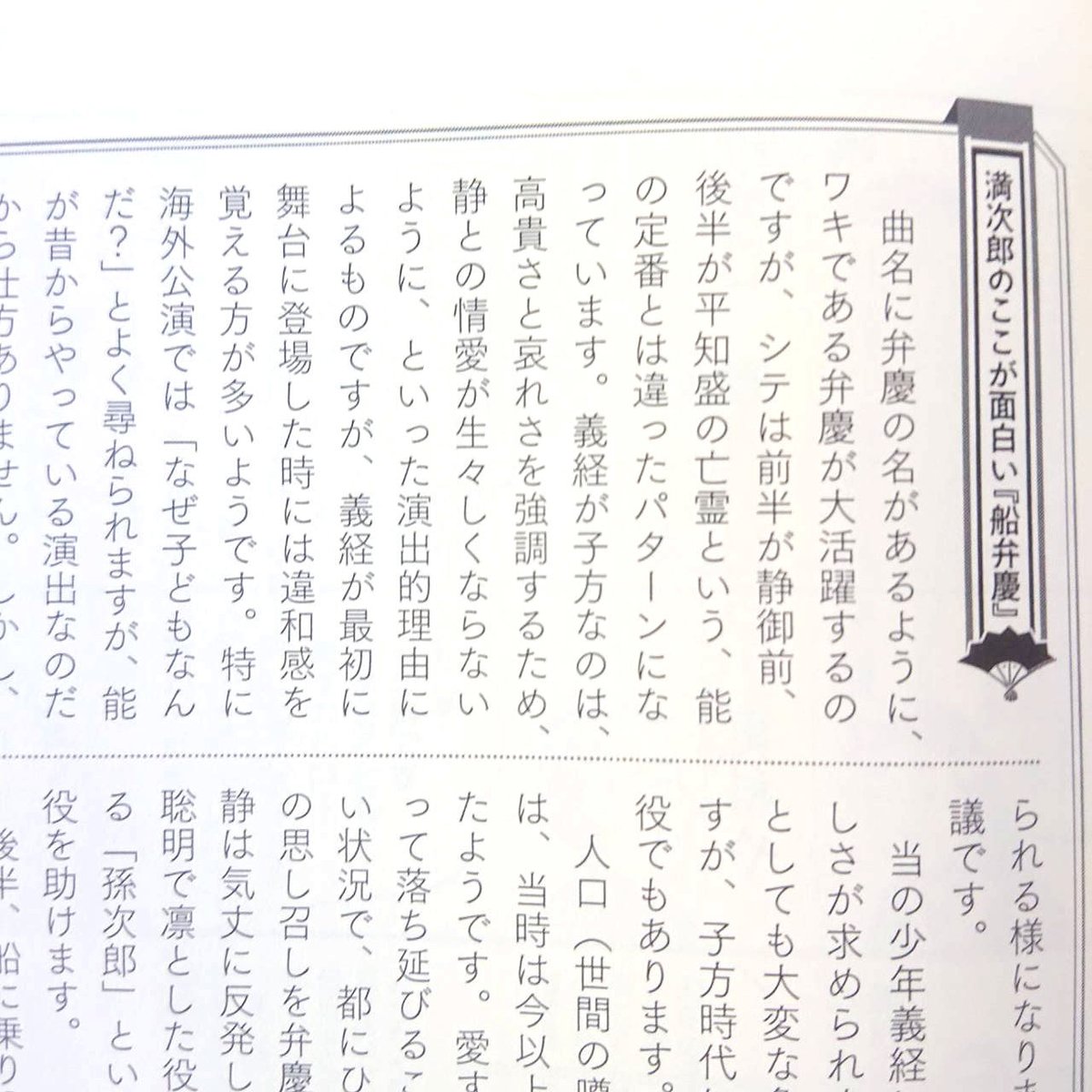 【中古本】能を読む 2 能を読む-2 世阿弥 神と修羅と恋 | 梅原 猛, 観世 清和, 天野