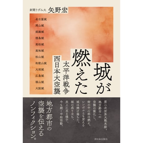 第二次世界大戦 | STORES