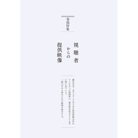 増補版 スマホで見る阪神淡路大震災