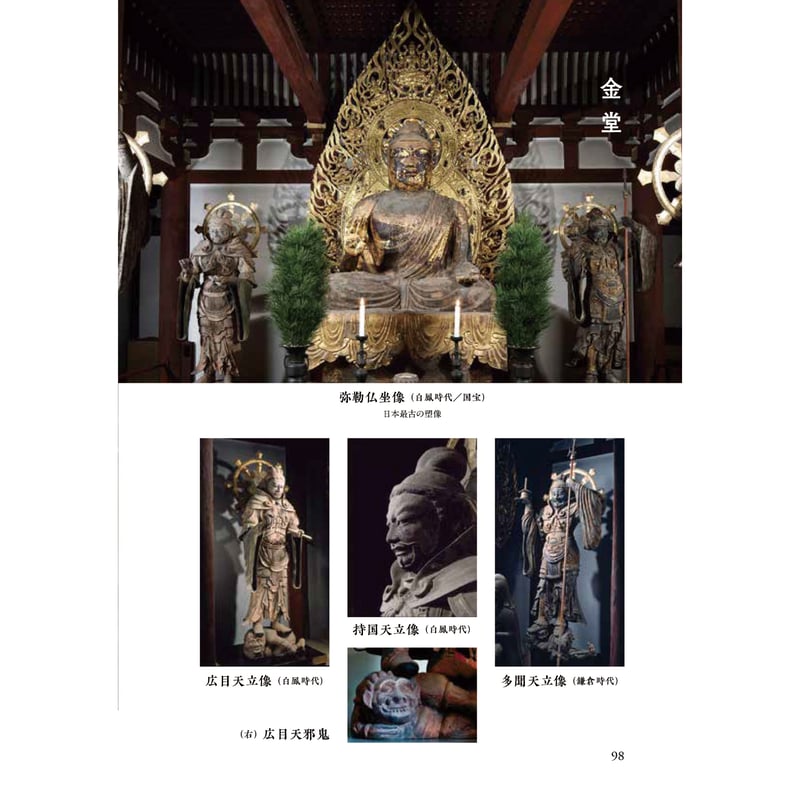 中将姫の寺 當麻寺の365日 | 西日本出版社 の本屋