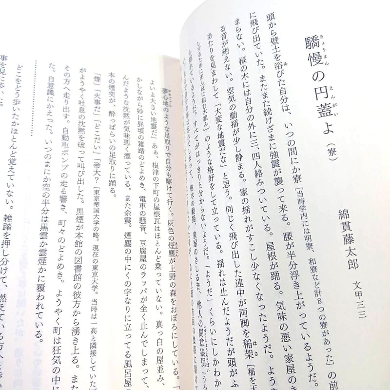 100号 陣笠 木製 本金 岩 KOGIRE-KAI 93rd Silent Auction Catalog 1 1/2