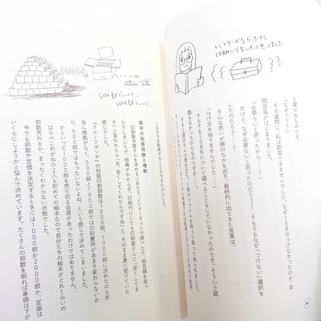 ニジノ絵本屋さんの本