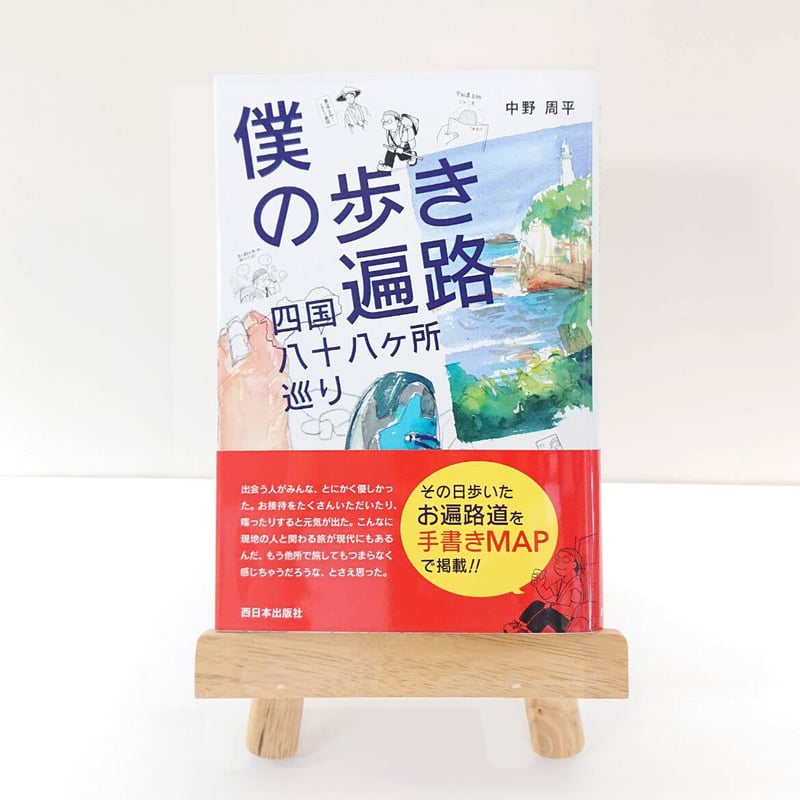 四国八十八所 ～心を旅する～ BOX NHK 四国八十八ヶ所〜心を旅する〜 全4巻 お遍路 - メルカリ