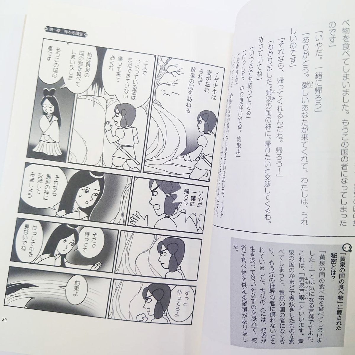 古事記ドイツ語訳IWAO KINOSHITA訳希少本