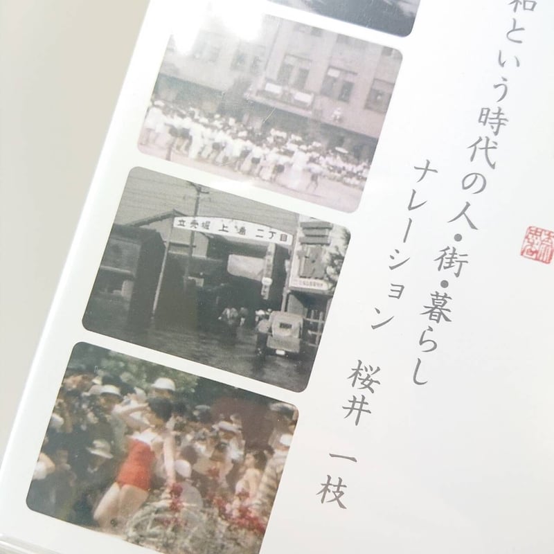 『朝日ニュース映画』で見る 昭和8 [DVD] 81zk8X2XyOL._AC_SY200_QL15_.jpg