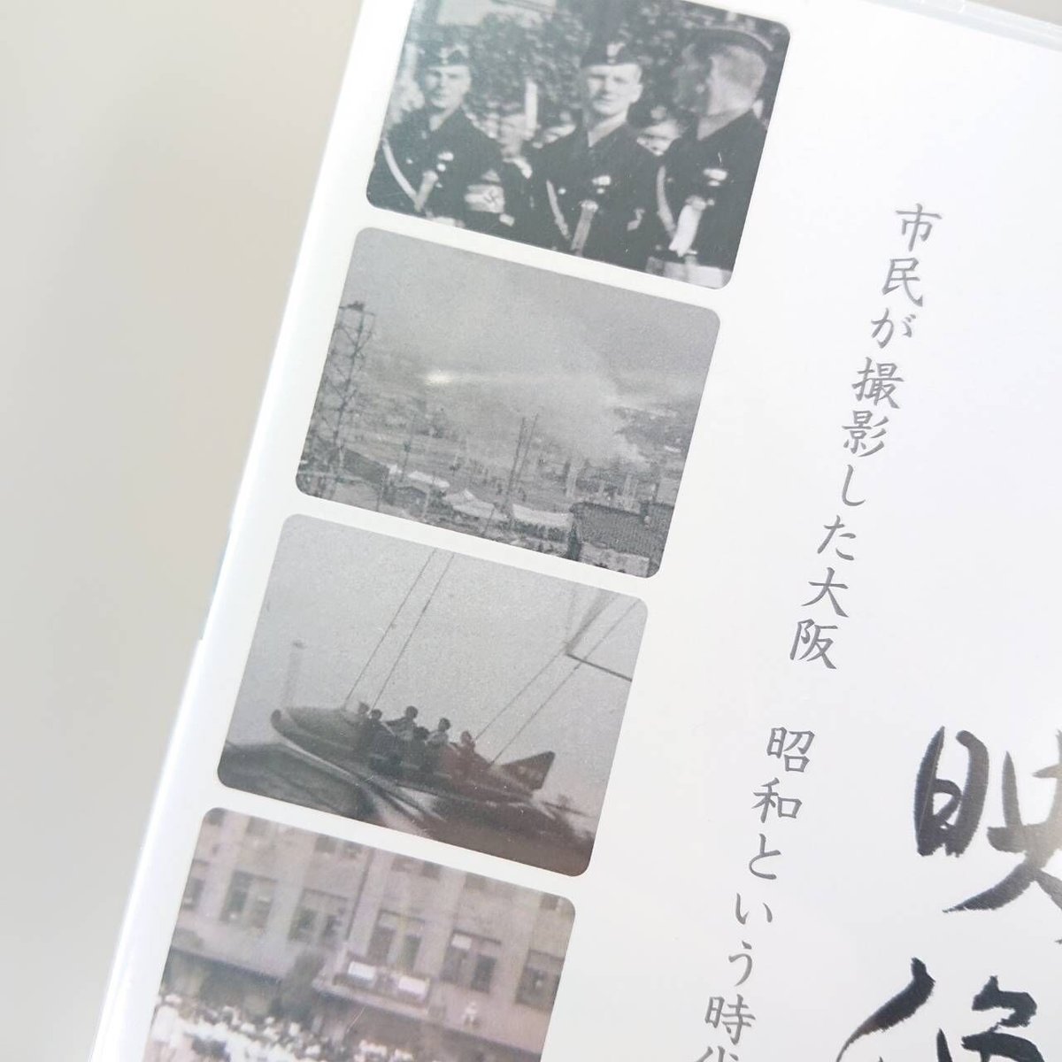 DVD 映像の昭和　全10巻　資料映像 必見！日本の風景 DVD全10巻 ｜【公式】ユーキャンの通販ショップ