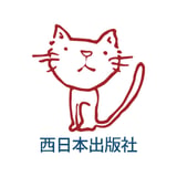 西日本出版社 の本屋
