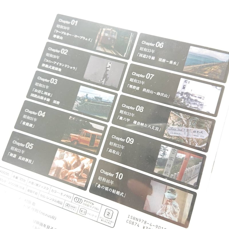 DVD】昭和の映像 昭和という時代の神戸 人・街・暮し | 西日本出版社