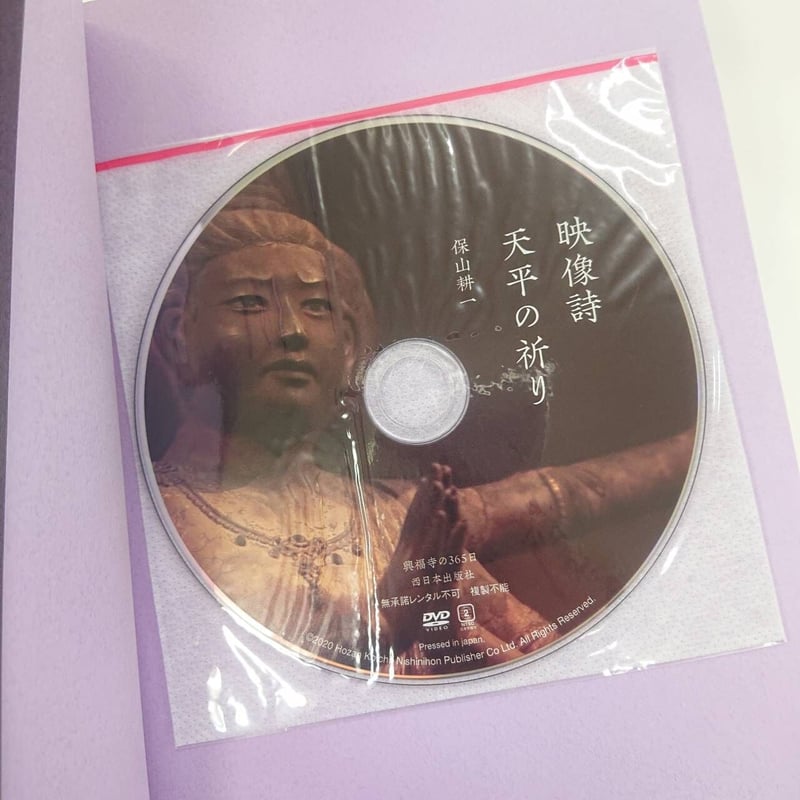 奈良興福寺平瓦、福寿書。 【公式通販】