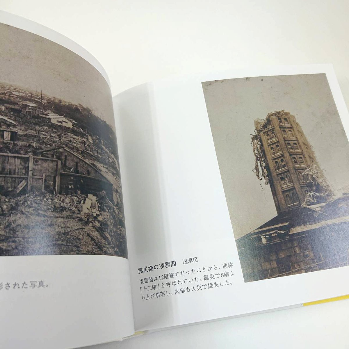 写真集　日本の自然災害　東日本大震災襲来 写真集 日本の自然災害 東日本大震災襲来 写真集 日本の自然災害