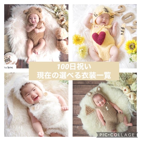 【ききららしょっぷ】ニューボーンフォトレンタル　2月1日〜2月4日 ニューボーンフォト撮影グッズレンタルショップ｜Angel．Place