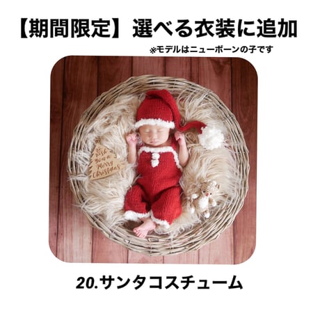 【100日祝い】7.5kgまで　現在の選べる衣装一覧