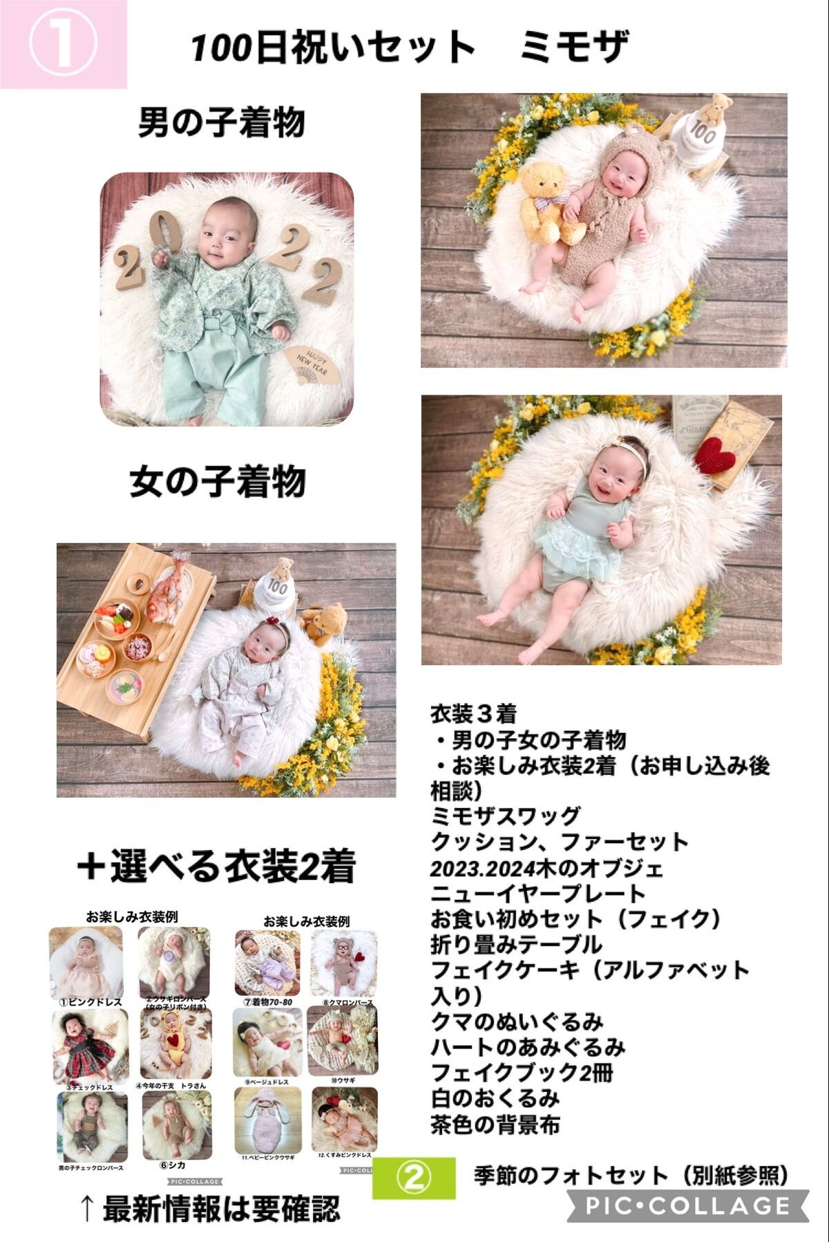 100日祝い】各撮影セット内容 | ニューボーンフォト・記念日フォト撮影 