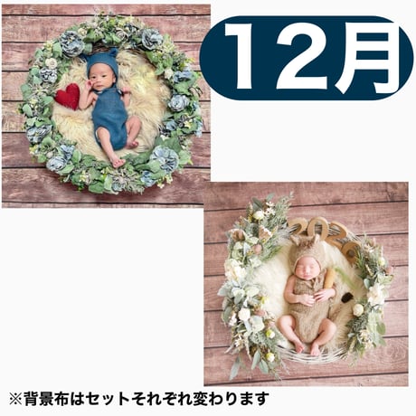 返送料別途負担【12月予定日の方事前予約枠】ブルーグレーリース ＆2wayスワッグ〈NB〉