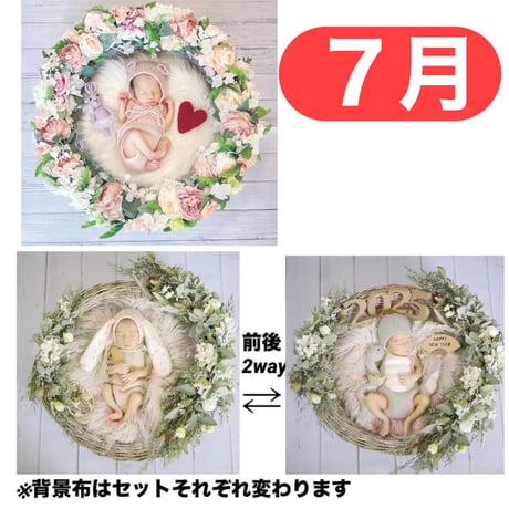 CATEGORY 【7月予定の方事前予約】ニューボーンフォトレンタル