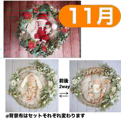 CATEGORY 【11月予定の方事前予約】ニューボーンフォトレンタル