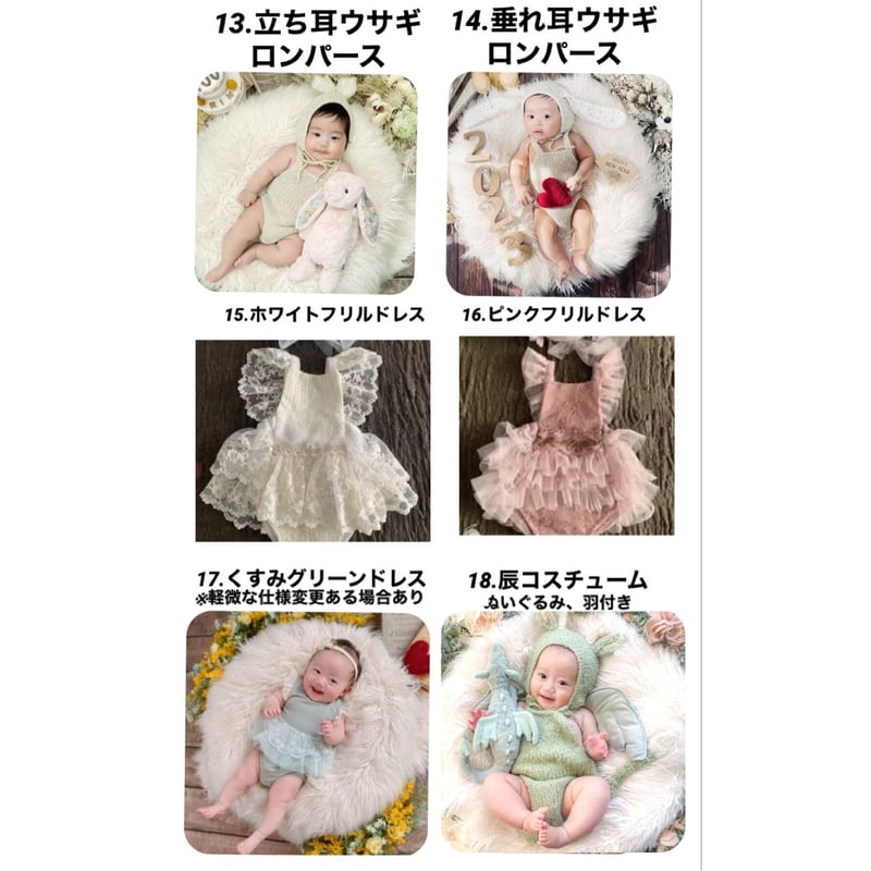 100日祝い】7.5kgまで 現在の選べる衣装一覧 | ニューボーン