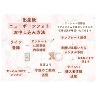 【出産後直前枠】ニューボーンフォトレンタル