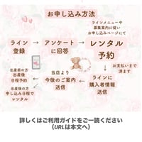 お申し込み方法