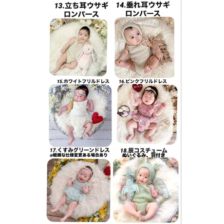 【100日祝い】7.5kgまで　現在の選べる衣装一覧