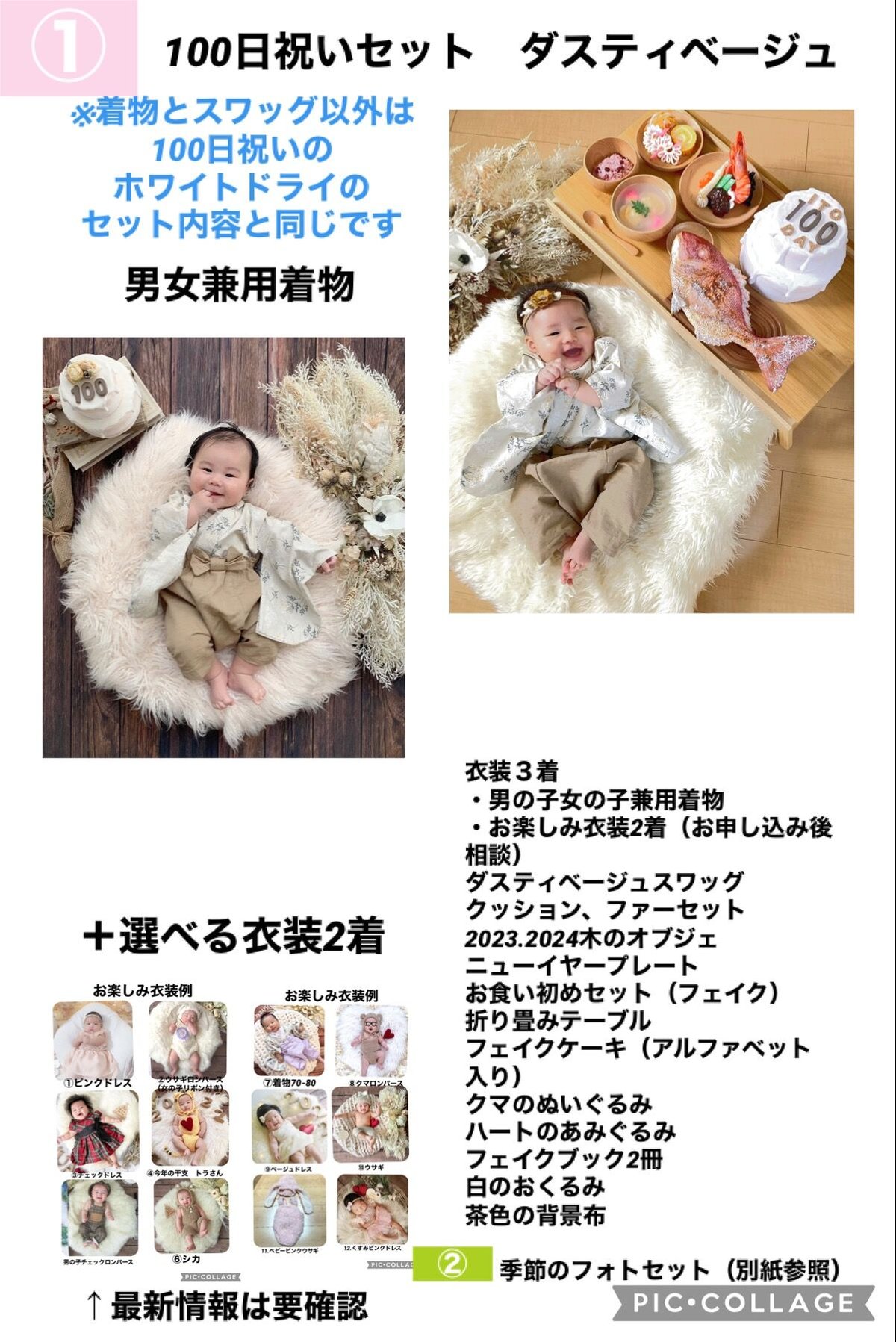 100日祝い】各撮影セット内容 | ニューボーンフォト・記念日フォト撮影グッズレンタル/Bi 100日祝い】各撮影セット内容 | ニューボーンフォト・記念日フォト撮影グッズレンタル/Bi