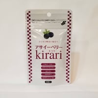 アサイベリーKirari【目と目の健康に特化したサプリメント】
