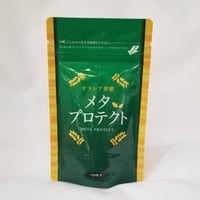 【定期便】メタプロテクト【ダイエットを目指す方に最適なサプリメント】