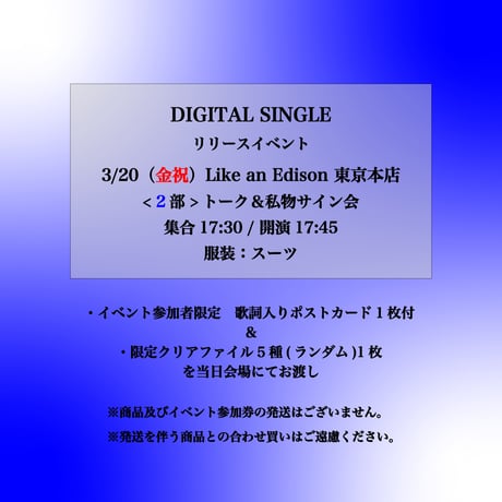 FEST VAINQUEUR ONLINE STORE