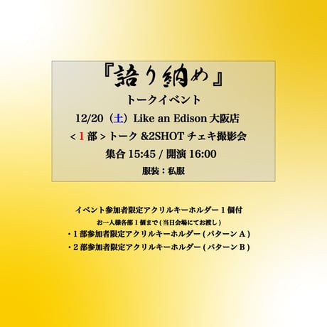 FEST VAINQUEUR ONLINE STORE