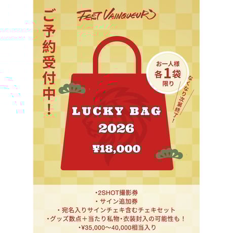 FEST VAINQUEUR ONLINE STORE