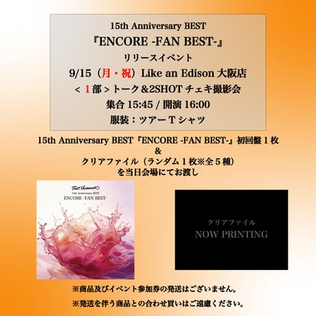 FEST VAINQUEUR ONLINE STORE